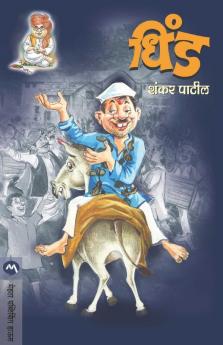 Dhind