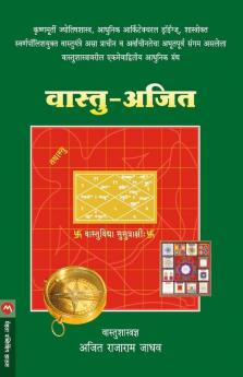 Vastu-Ajit