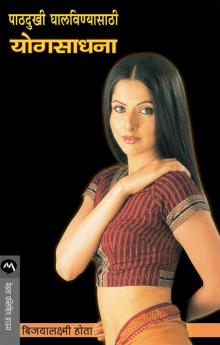 PATHDUKHI GHALAVANYASATHI YOGSADHANA