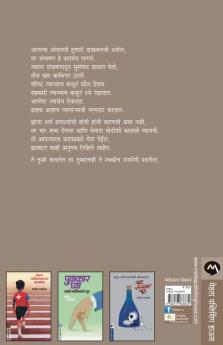 CHAR SHABDA DYAVE-GHYAVE