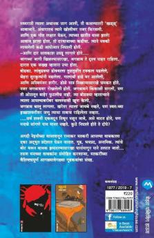 Rangandhala-6 (6 )