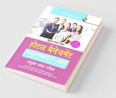 NTA (NCHMCT-JEE) Hotel Management Entrance Exam Guide