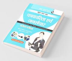 Journalism & Mass Communication Entrance Exam Guide