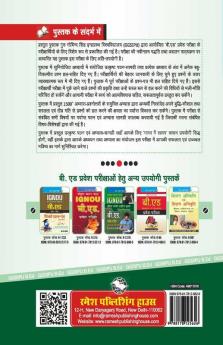 GGSIPU: B.Ed. Entrance Exam Guide