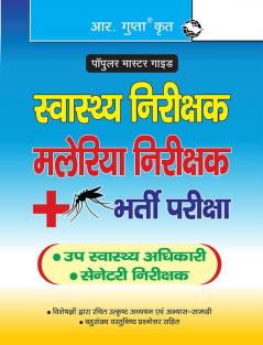 Health Inspector Malaria Inspector & Sanitary Inspector Recruitment Exam Guide