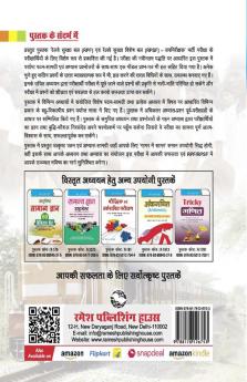 RPF & RPSF Sub-Inspector (Executive) Recruitment Exam Guide