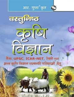 Objective Agriculture Science