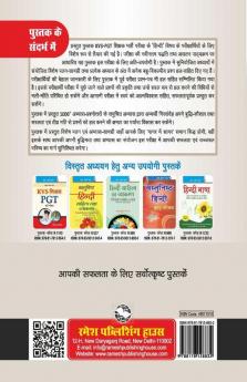 KVS: Hindi (PGT) Teachers Exam Guide