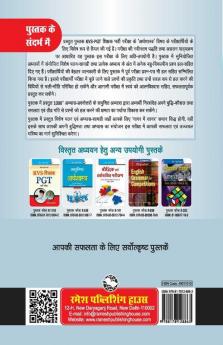 KVS: Teachers (PGT) Economics Exam Guide