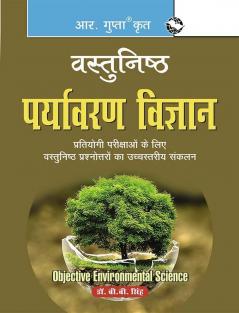 Objective Environmental Science