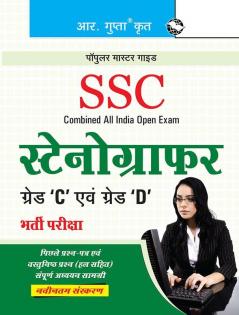 SSC: Stenographer (Grade 'C' and 'D') Recruitment Exam Guide
