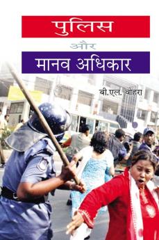 पुलिस और मानव अधिकार