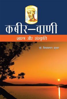 Kabir-Vaani : Shastra aur Sanskriti