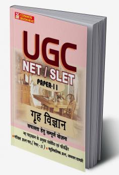 UGC NET/SLET Grih Vigyan (Home Science) Paper-II