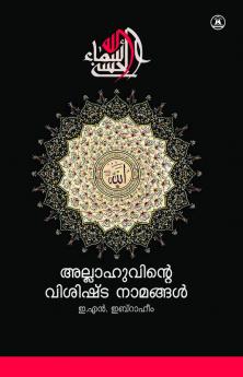 Allahuvinte Visishta Namangal