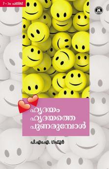 HRIDAYAM HRIDAYATTHE PUNARUMPOL