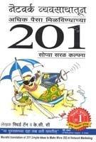 201 SIMPLE IDEAS TO MAKE MORE $$$ IN NETWORK MKTG. (MARATHI)