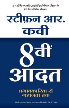 8 Vi Aadat (The 8Th Habit In Hindi)