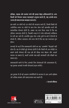 Ikkisvi Sadi Ka Lok Vyavahar