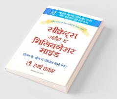 Secrets Of The Millionaire Mind