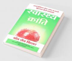 Swasthya Kranti