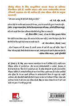 Prakratik Swasthya Prakratik Upchar