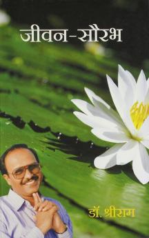 JEEVAN SAURABH (HINDI)