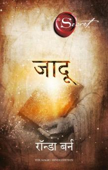 JADU (HINDI)