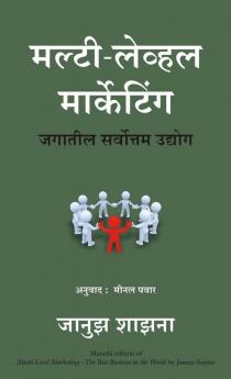 MULTI LEVEL MARKETING (MARATHI)