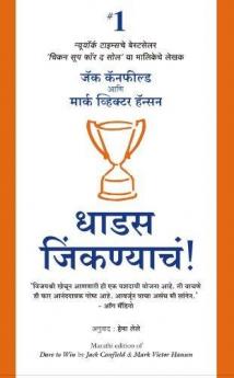 DARE TO WIN (MARATHI)