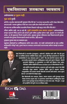 The Business of the 21st Century