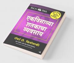 The Business of the 21st Century