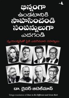 Dare to beDifferent and Grow Rich: Swayamkrushito Paiki Yediginavari Rahasyalu (Telugu)