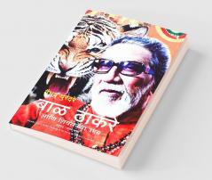 Bal Thackeray And The Rise Of The Shivsena