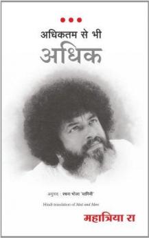 ADHIKTAM SE BHI ADHIK (HINDI)