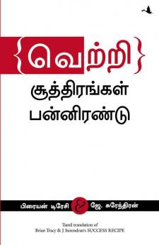 Success Recipe
