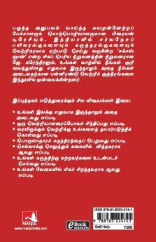 Success Recipe