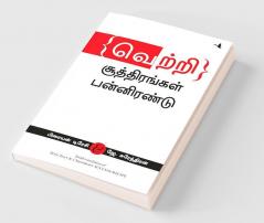 Success Recipe