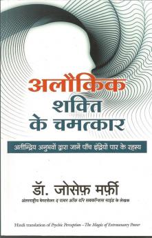 ALAUKIK SHAKTI KE CHAMATKAR