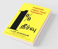 The 1 % Solution
