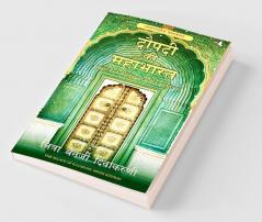 Draupadi Ki Mahabharat