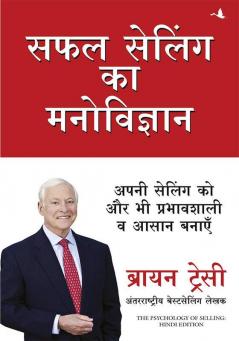 Safal Selling Ka Manovigyan