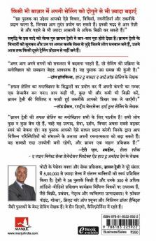 Safal Selling Ka Manovigyan
