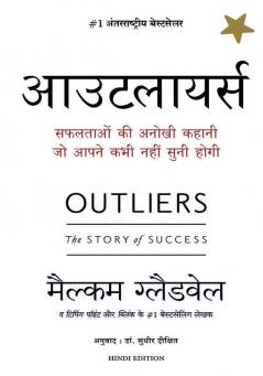 Outlier