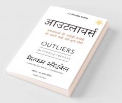 Outlier