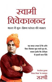 SWAMI VIVEKANAND (HINDI)