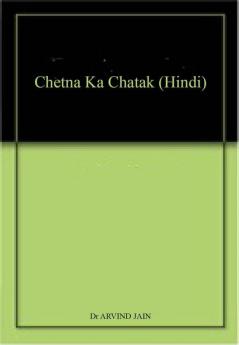 CHETNA KA CHATAK