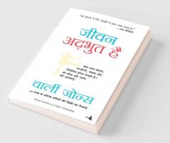 Jeevan Adbhut Hai