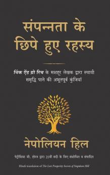 Sampannata ke Chipe Hue Rahasya (Hindi Edition)