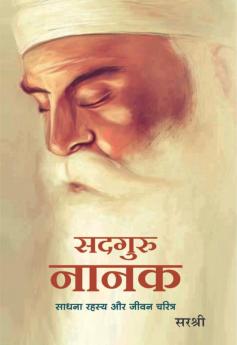 Sadguru-Nanak